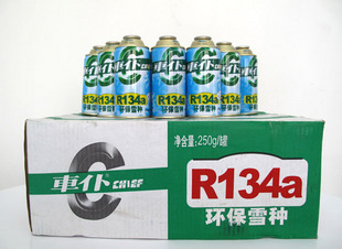 供應車仆CHIEF 環保制冷劑R134A,環保雪種,氟利昂,冷媒_汽摩配件_世界工廠網中國產品信息庫